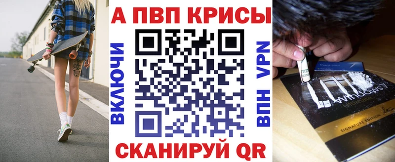 APVP Crystall Бабаево