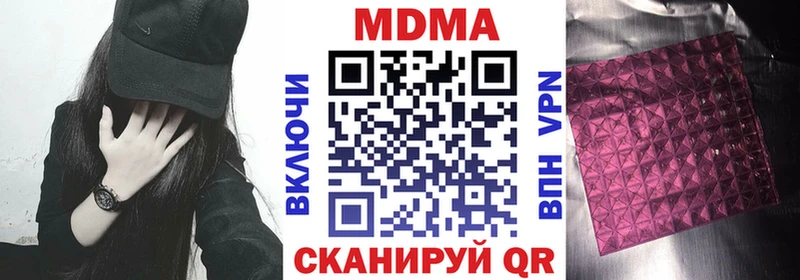 МДМА кристаллы darknet состав Бабаево