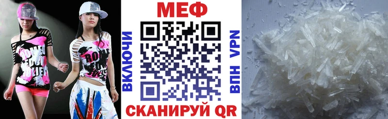 МЕФ mephedrone  где найти   Бабаево 