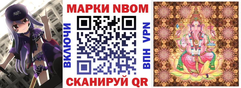 Марки 25I-NBOMe 1500мкг  Бабаево 